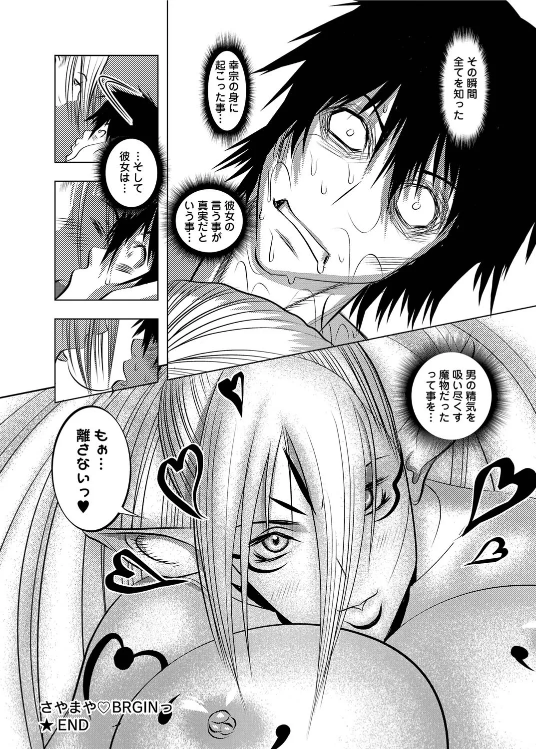 Canopri Comic 2010-12 Vol. 2 page 263 - nakadashi paizuri hentai manga - read online free