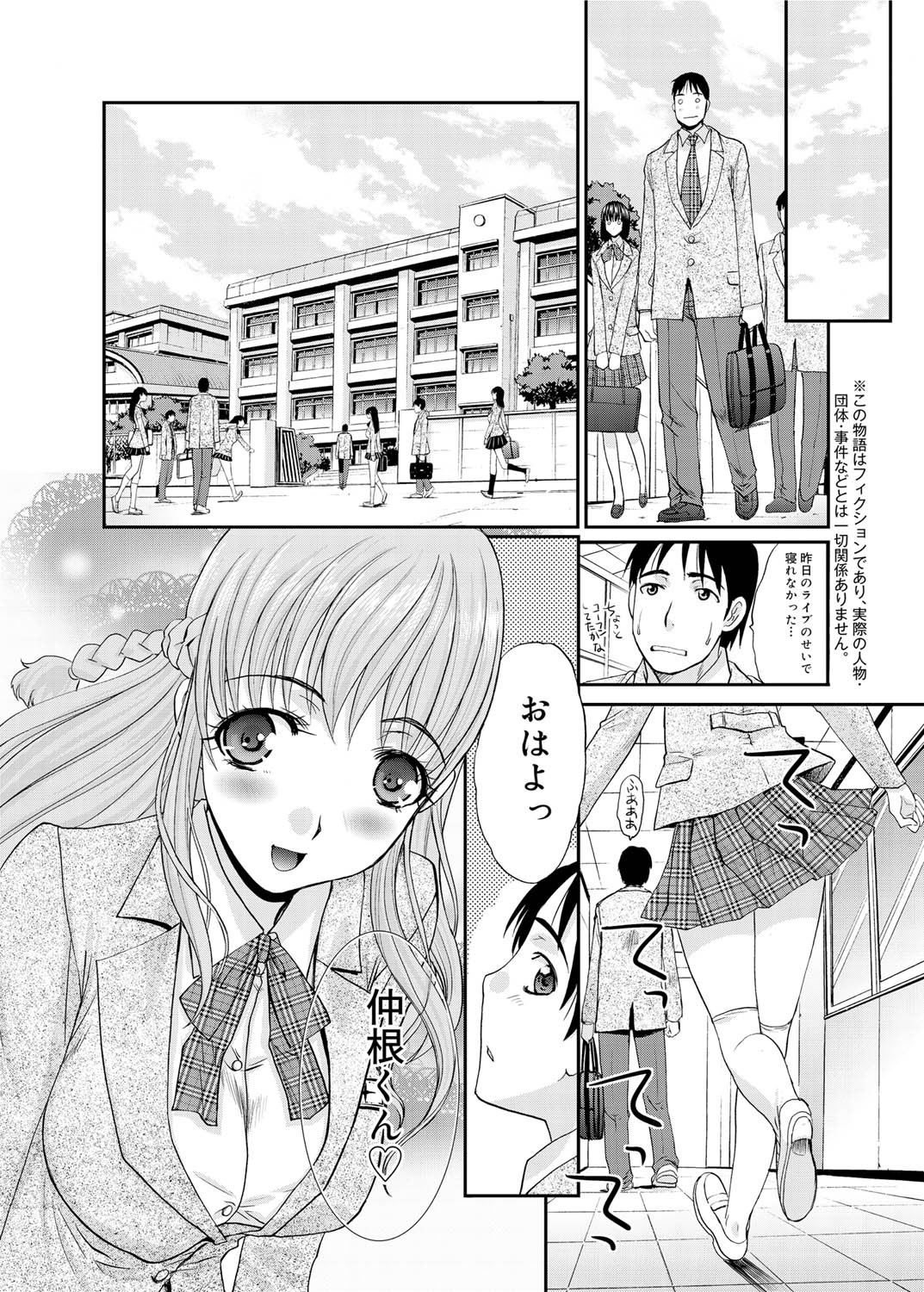 Canopri Comic 2010-12 Vol. 2 page 31 - nakadashi paizuri hentai manga - read online free