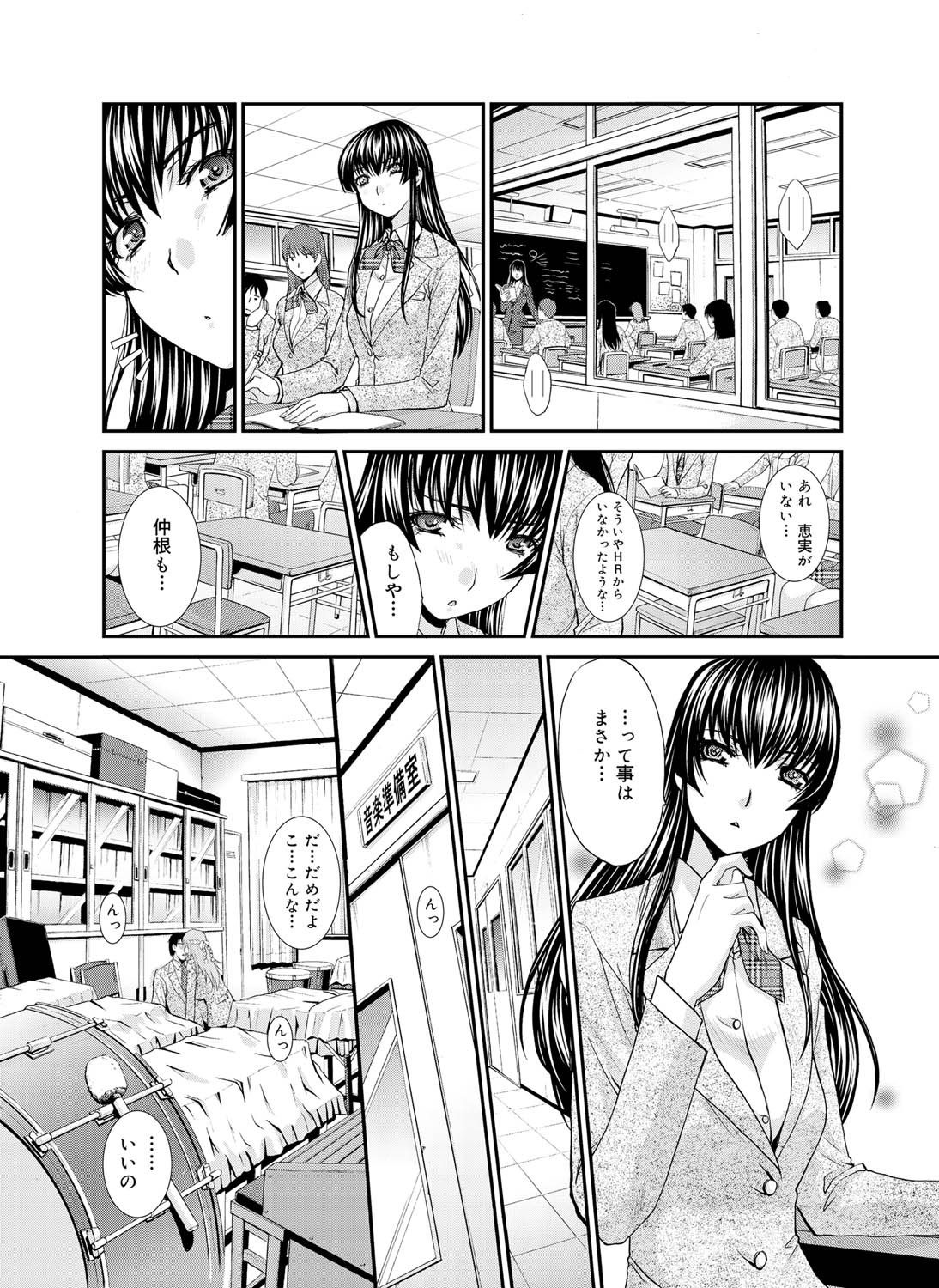 Canopri Comic 2010-12 Vol. 2 page 35 - nakadashi paizuri hentai manga - read online free