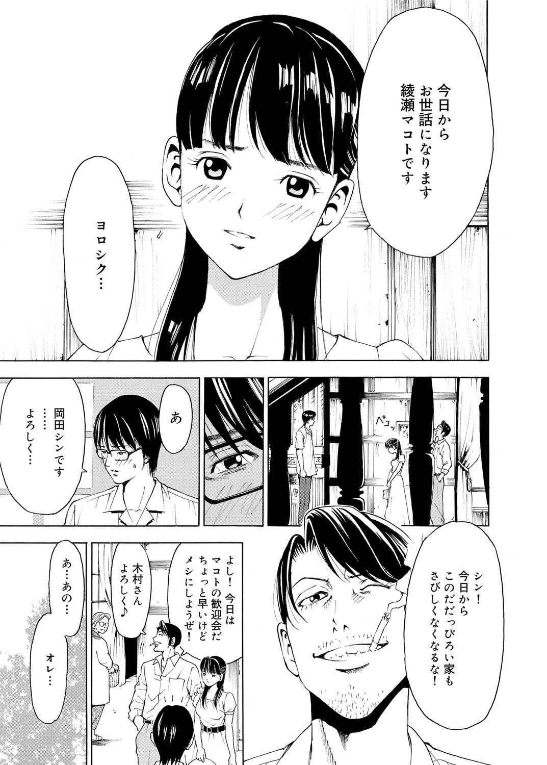 Canopri Comic 2010-12 Vol. 2 page 70 - nakadashi paizuri hentai manga - read online free