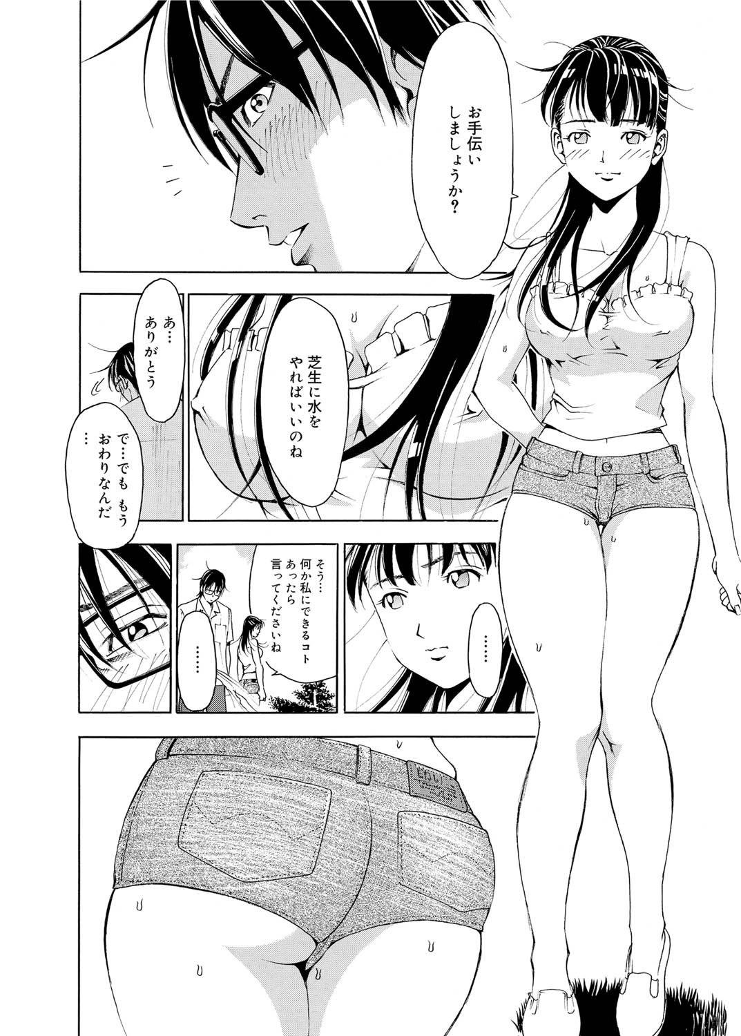 Canopri Comic 2010-12 Vol. 2 page 73 - nakadashi paizuri hentai manga - read online free