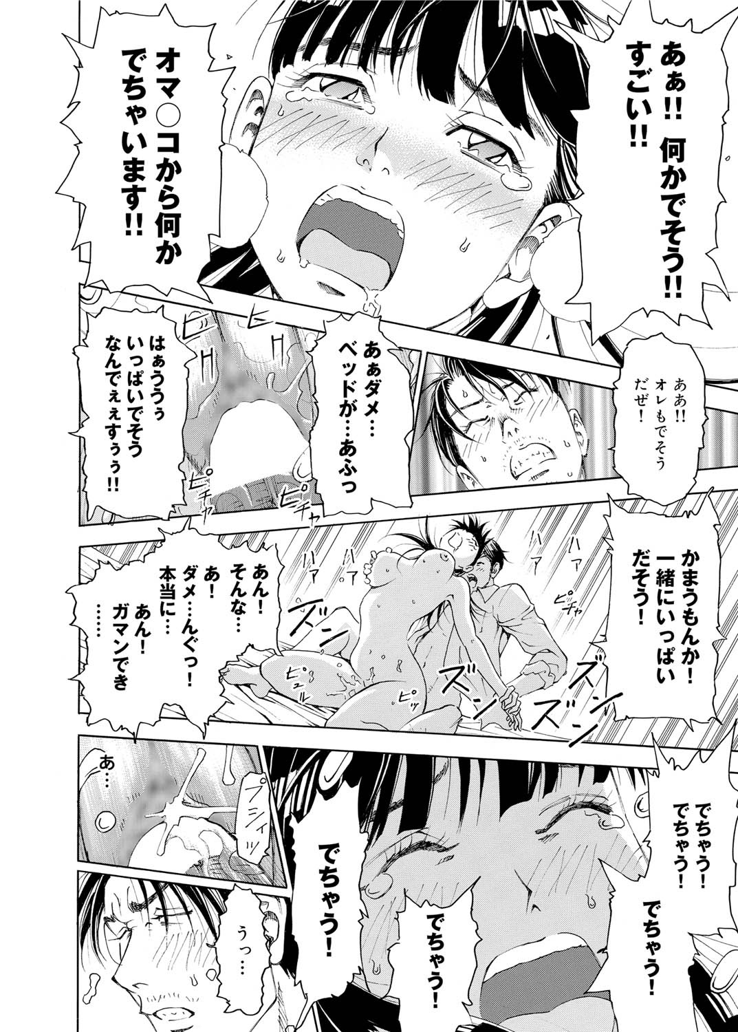 Canopri Comic 2010-12 Vol. 2 page 83 - nakadashi paizuri hentai manga - read online free