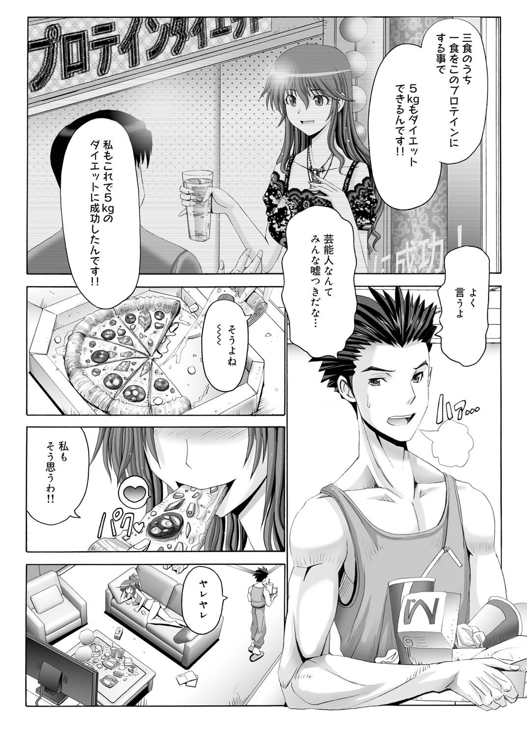 Canopri Comic 2010-12 Vol. 2 page 87 - nakadashi paizuri hentai manga - read online free