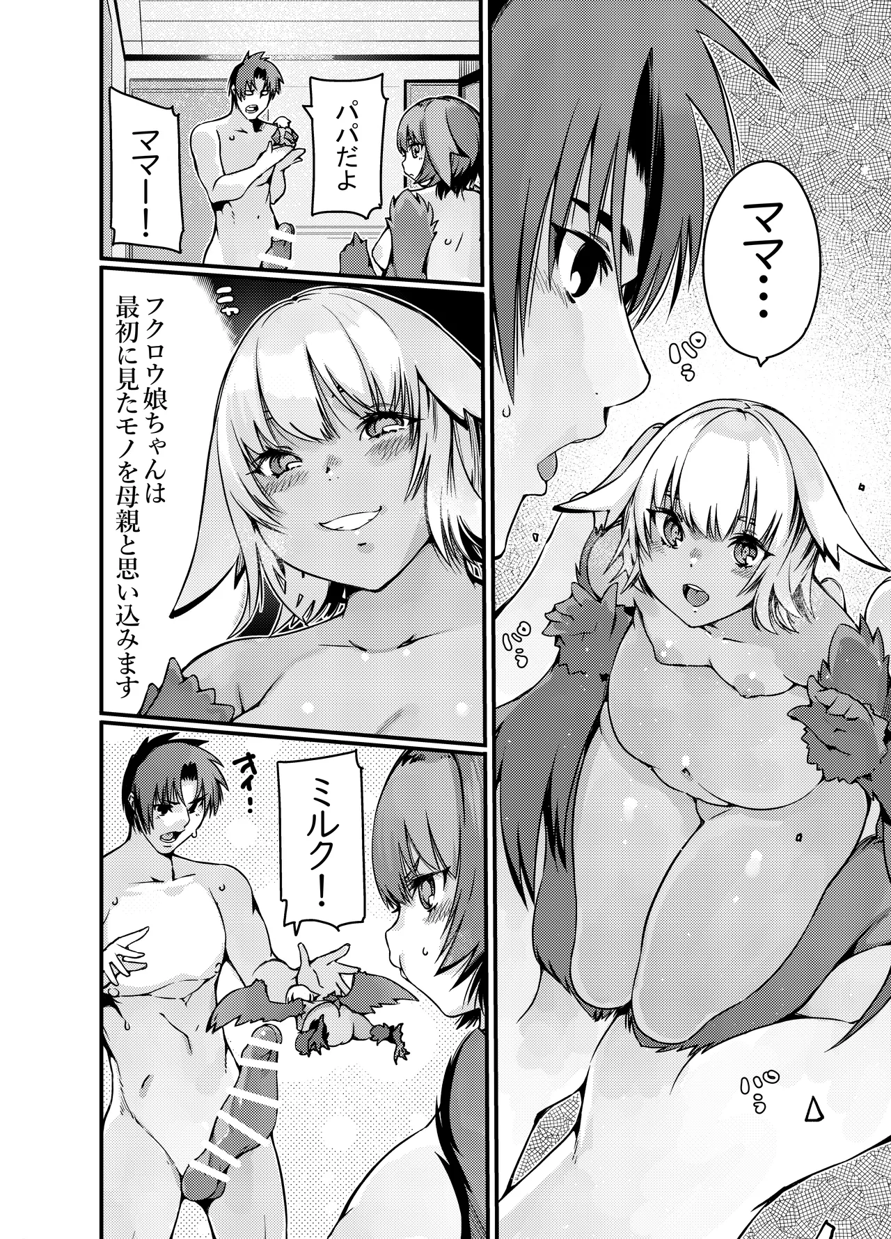 Yakousei Fukurou-chan ni Hiru ni Suiminkan shitara Yoru ni Nikushokukei Hangeki sareta page 22 original parody - sole female sole male hentai manga - read online free