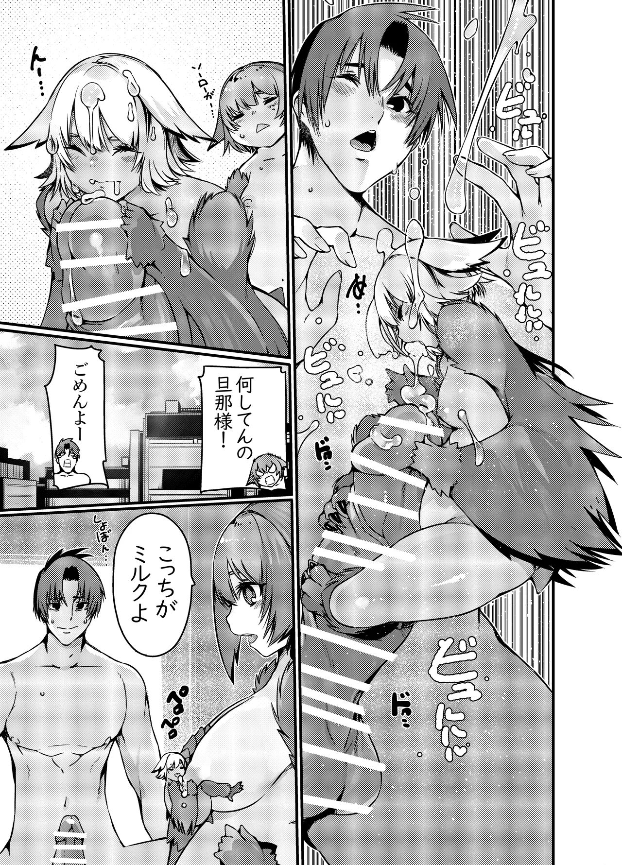 Yakousei Fukurou-chan ni Hiru ni Suiminkan shitara Yoru ni Nikushokukei Hangeki sareta page 23 original parody - pregnant monster girl hentai manga - read online free