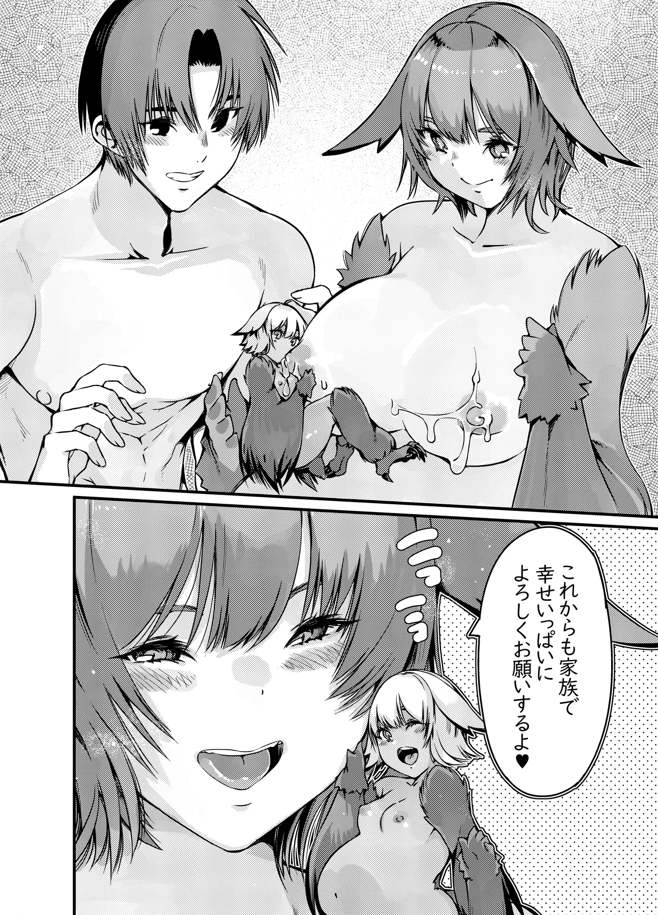 Yakousei Fukurou-chan ni Hiru ni Suiminkan shitara Yoru ni Nikushokukei Hangeki sareta page 24 original parody - pregnant monster girl hentai manga - read online free