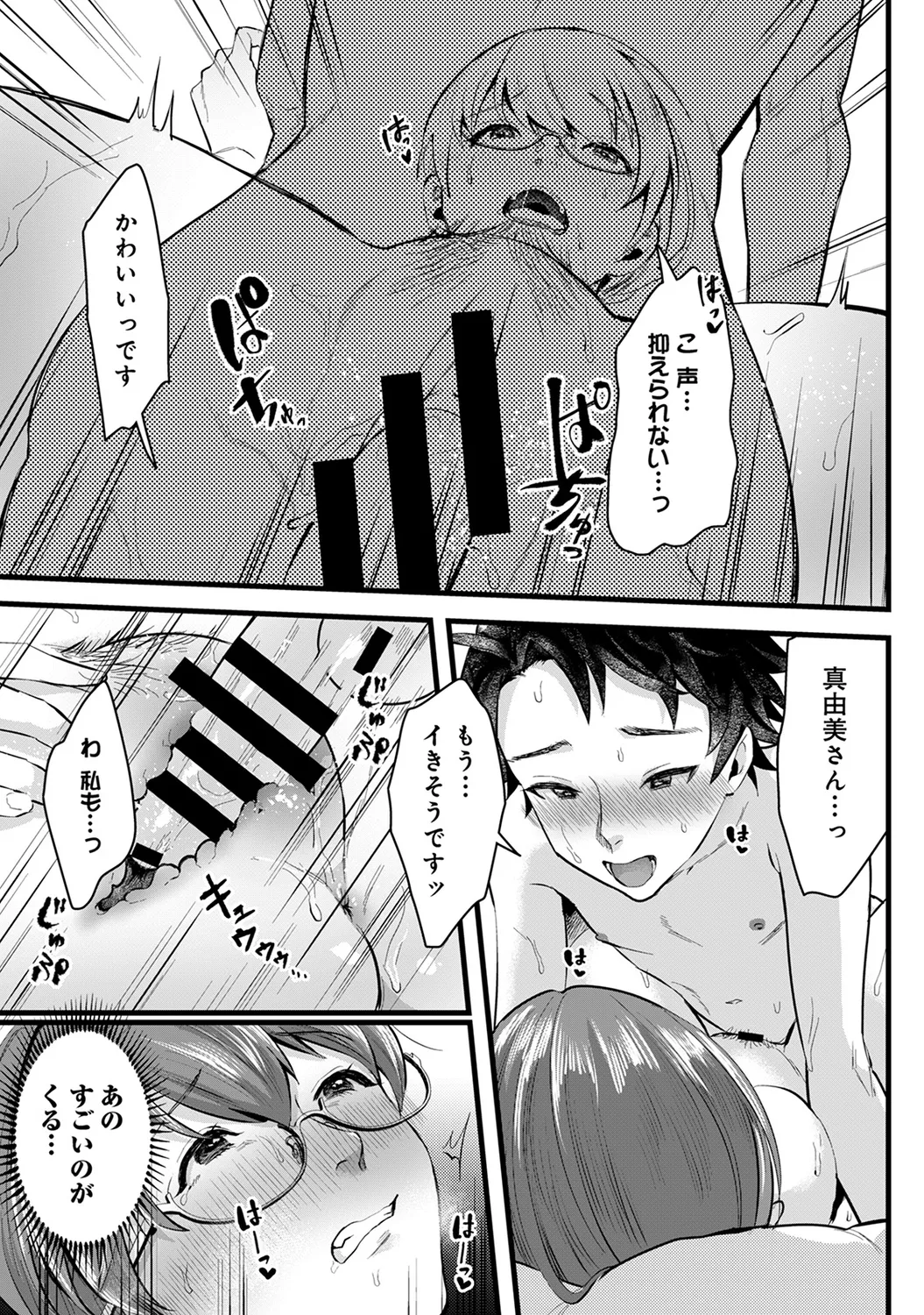 COMIC Ananga Ranga Vol. 58 page 103 - nakadashi pantyhose hentai manga - read online free