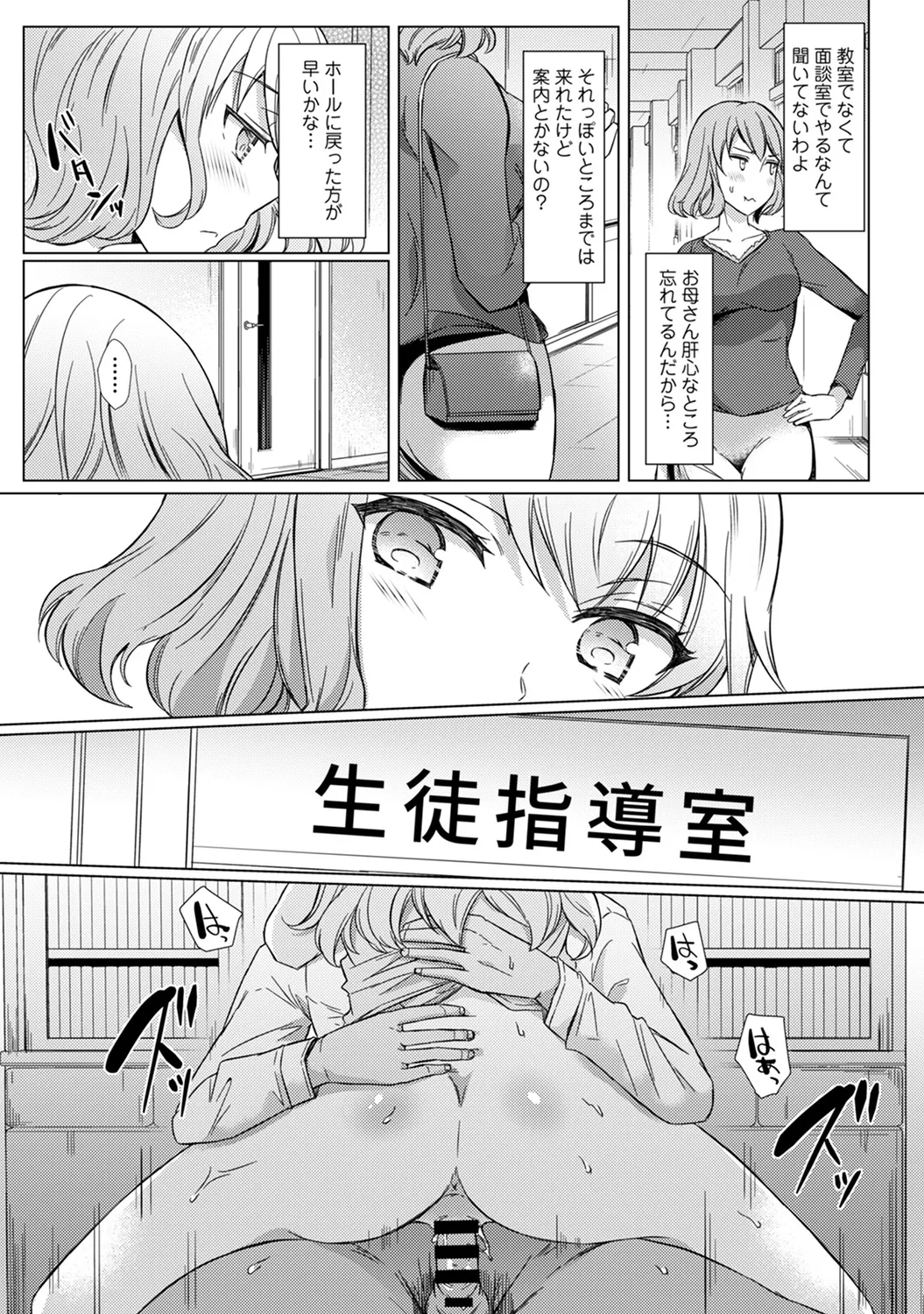 COMIC Ananga Ranga Vol. 58 page 119 - nakadashi pantyhose hentai manga - read online free