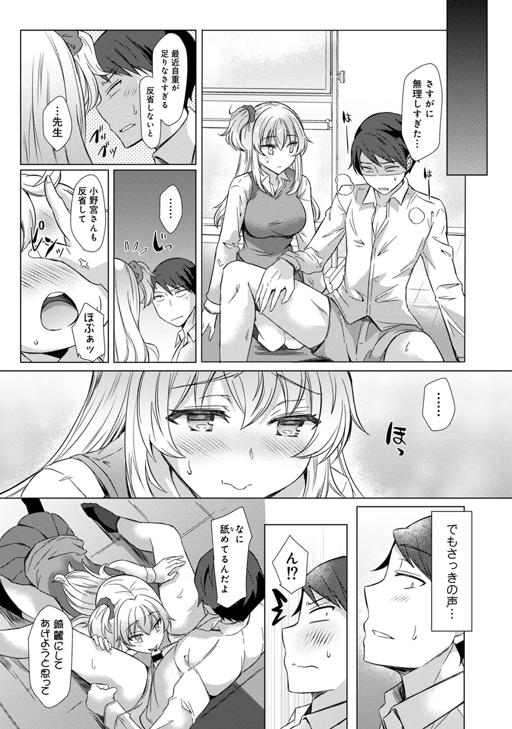 COMIC Ananga Ranga Vol. 58 page 124 - nakadashi pantyhose hentai manga - read online free