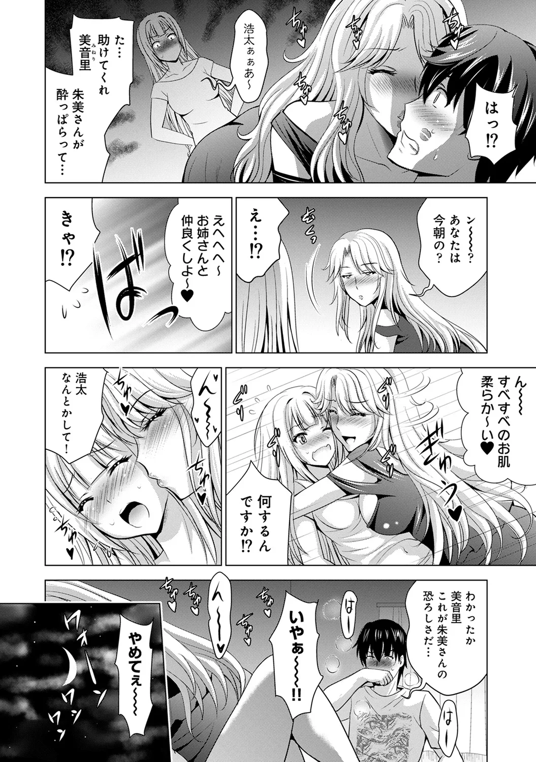 COMIC Ananga Ranga Vol. 58 page 134 - nakadashi pantyhose hentai manga - read online free