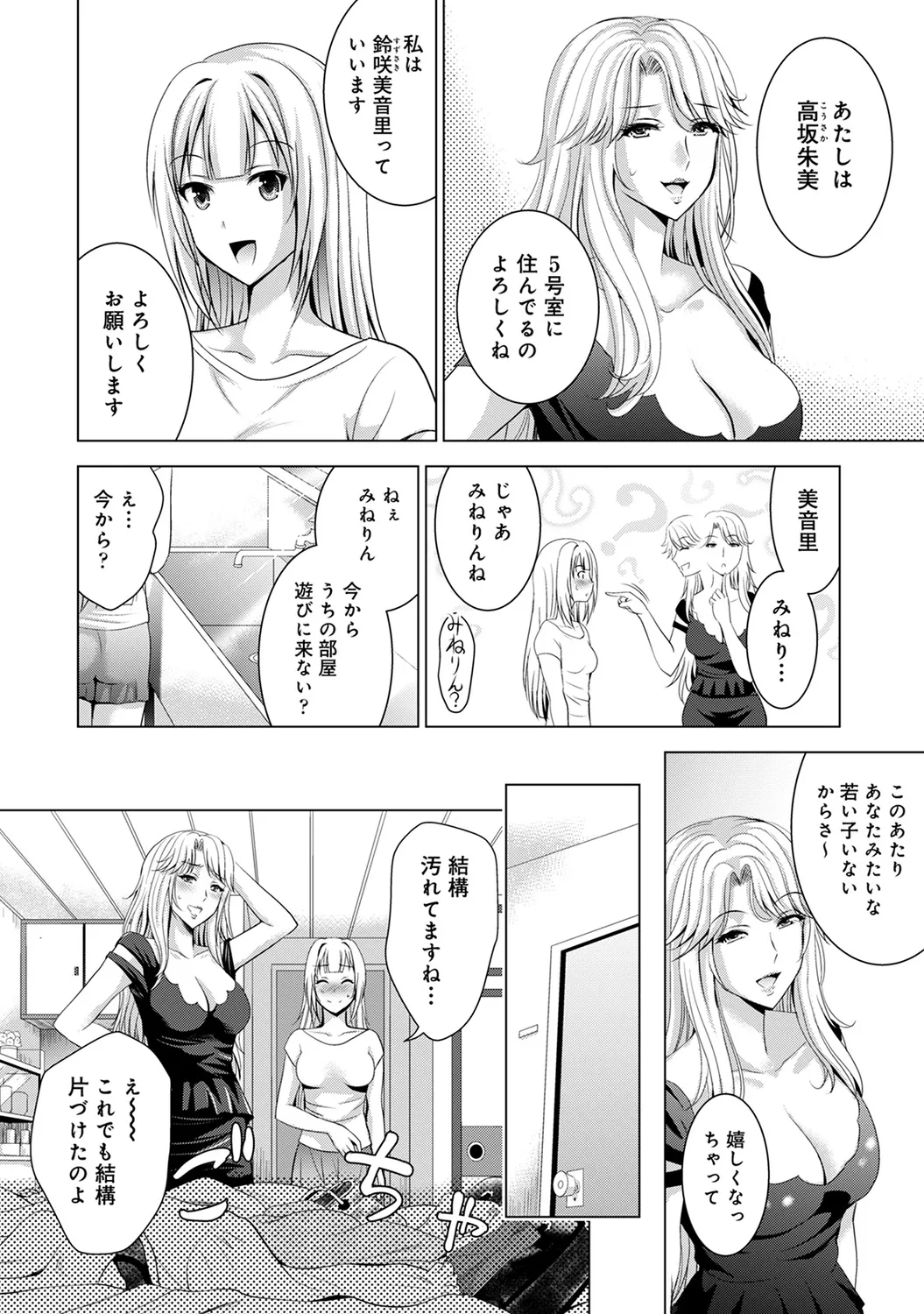 COMIC Ananga Ranga Vol. 58 page 136 - nakadashi pantyhose hentai manga - read online free