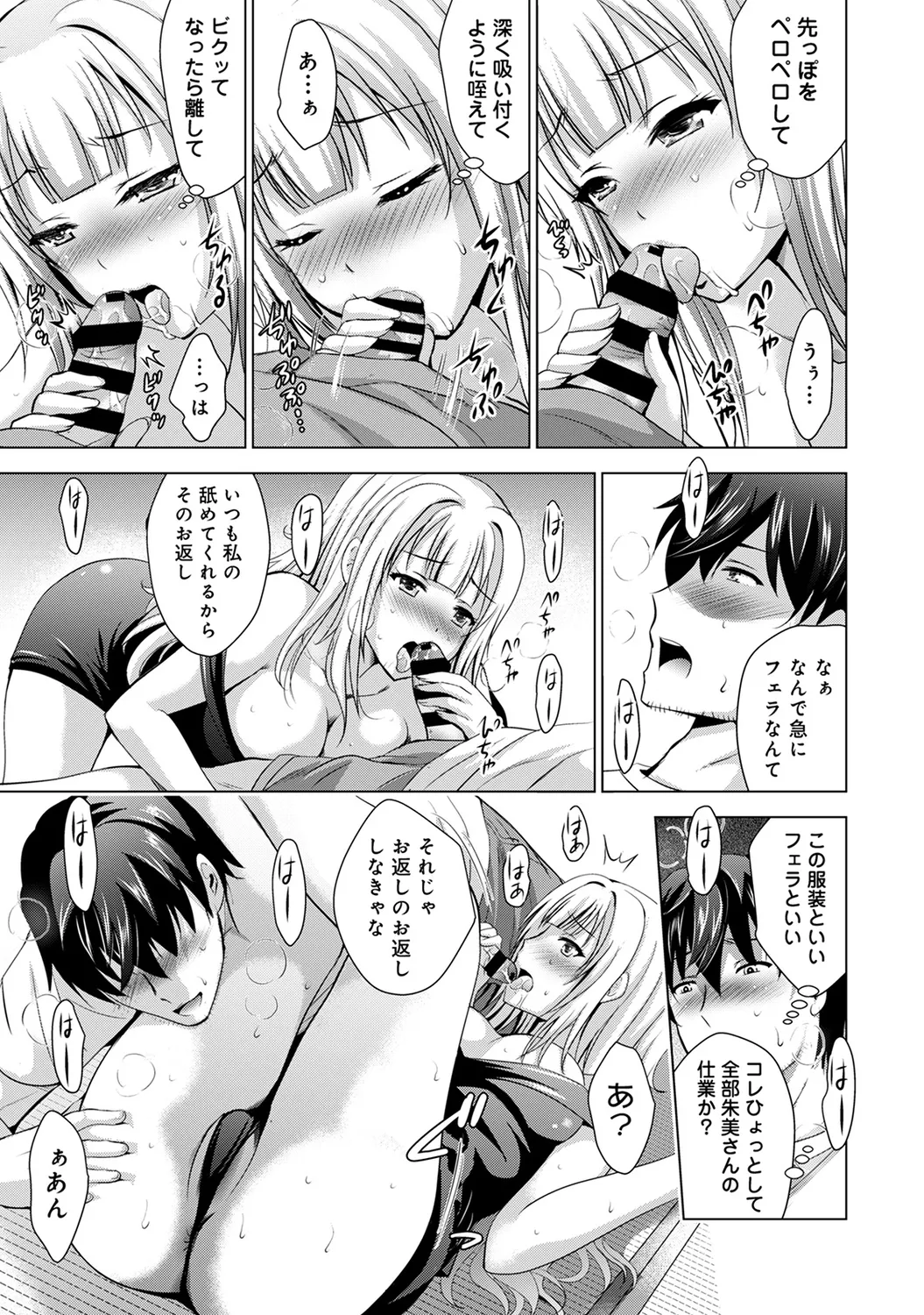 COMIC Ananga Ranga Vol. 58 page 143 - nakadashi pantyhose hentai manga - read online free