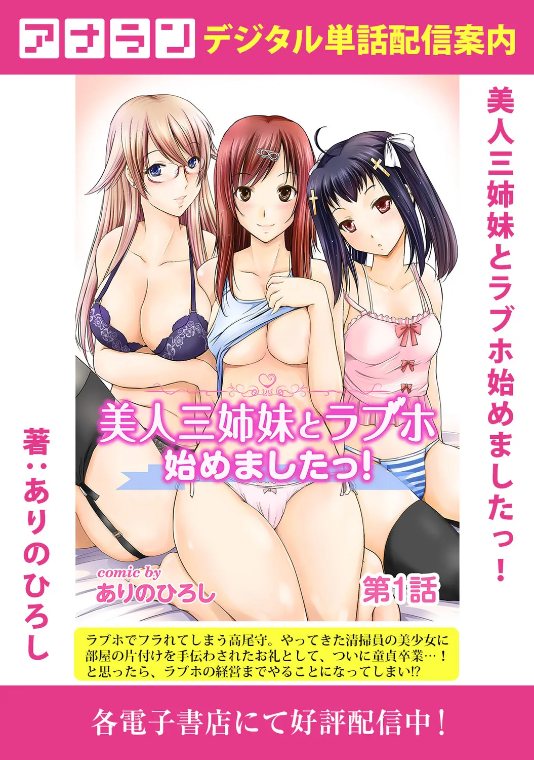 COMIC Ananga Ranga Vol. 58 page 153 - nakadashi pantyhose hentai manga - read online free