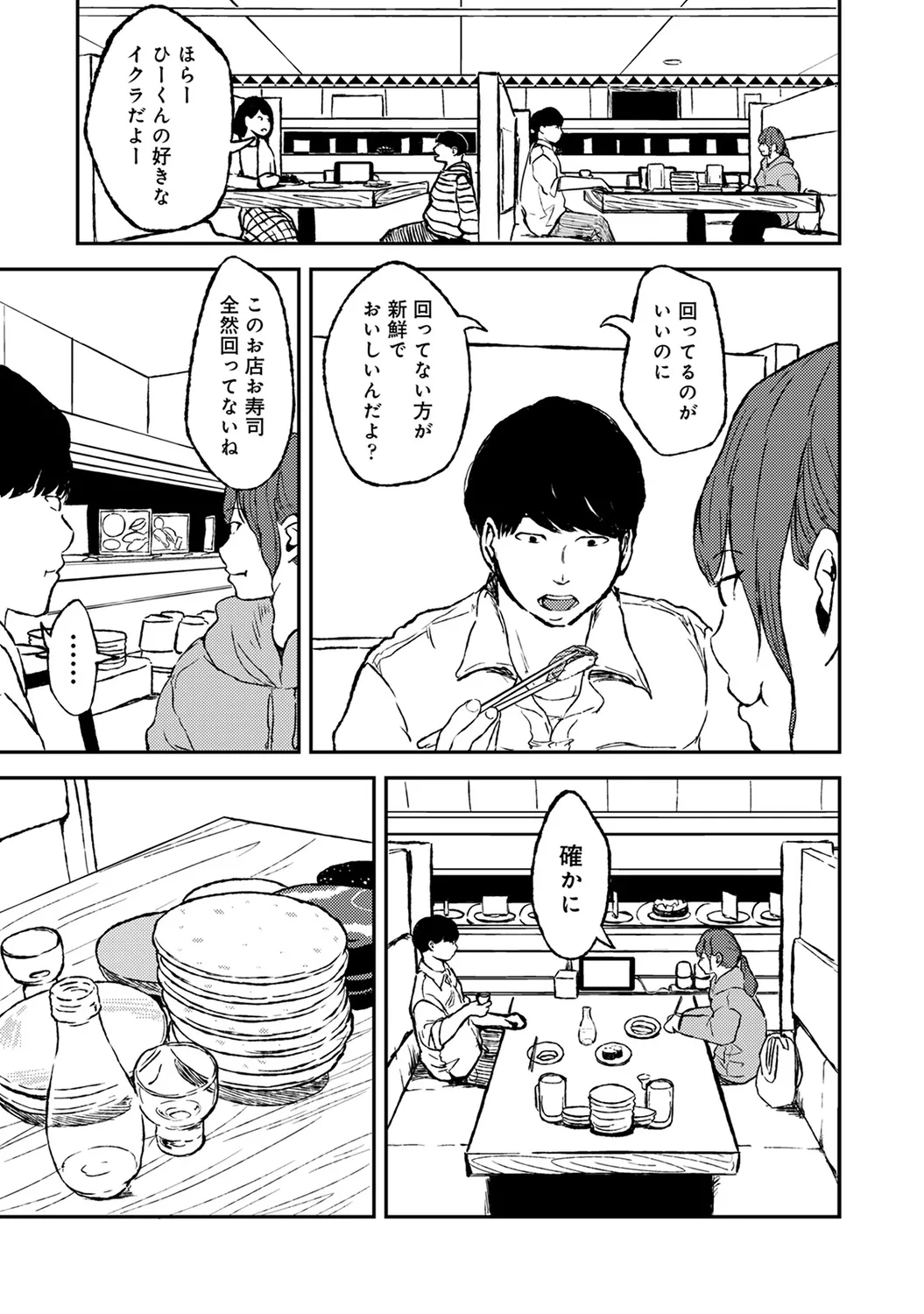 COMIC Ananga Ranga Vol. 58 page 157 - business suit handjob hentai manga - read online free