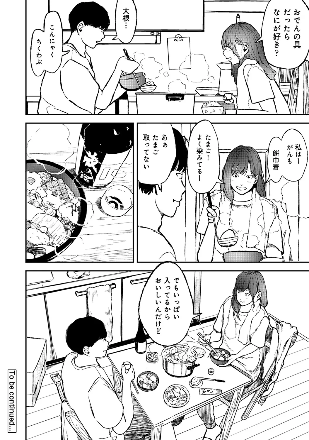 COMIC Ananga Ranga Vol. 58 page 178 - business suit handjob hentai manga - read online free