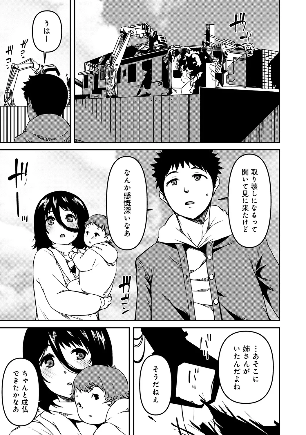 COMIC Ananga Ranga Vol. 58 page 201 - business suit handjob hentai manga - read online free