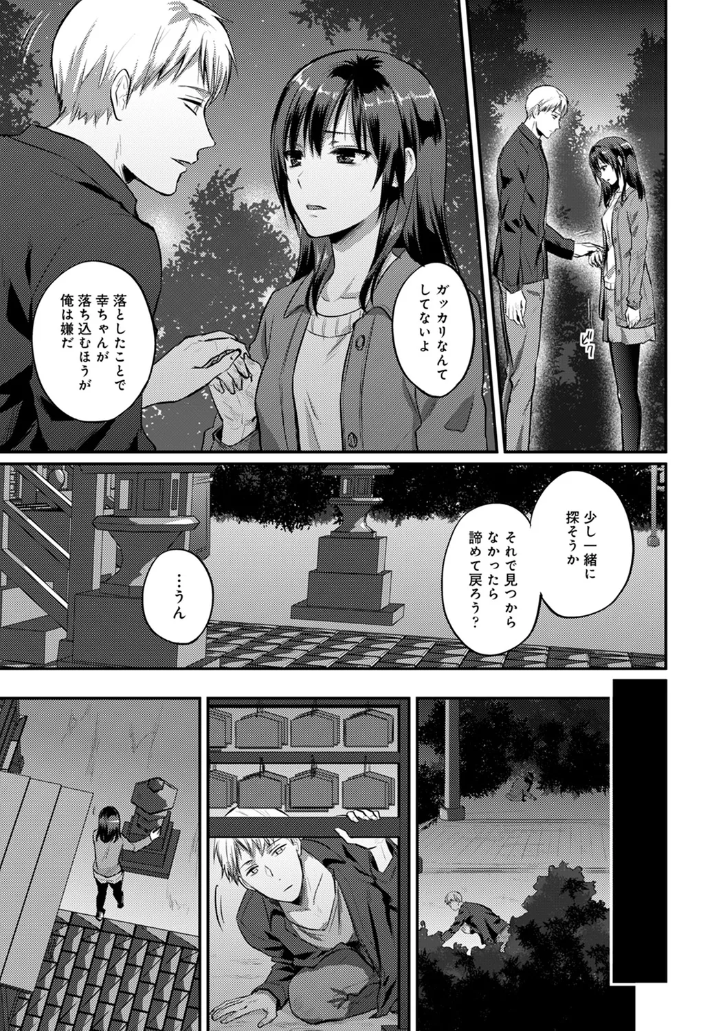 COMIC Ananga Ranga Vol. 58 page 209 - business suit handjob hentai manga - read online free