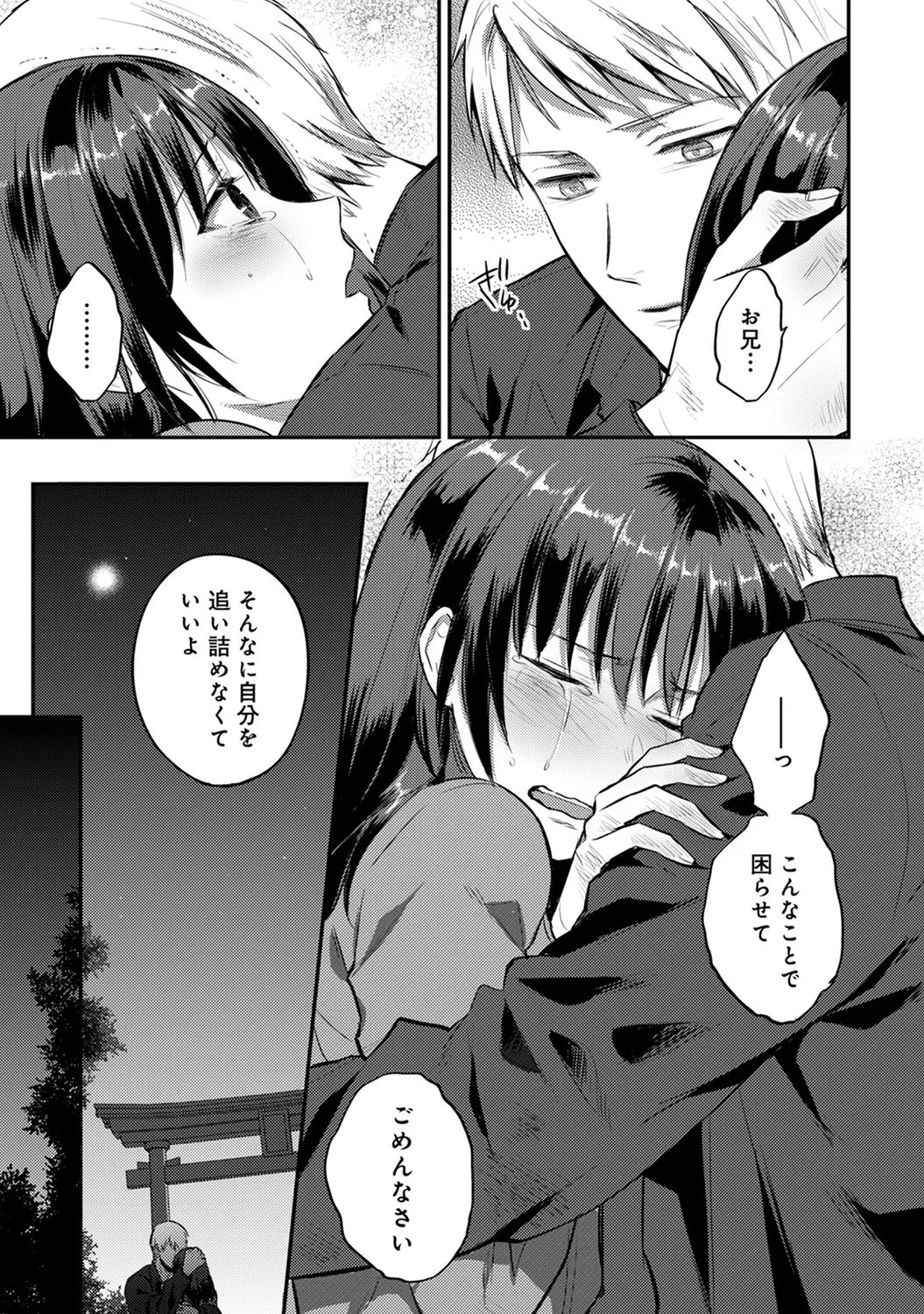 COMIC Ananga Ranga Vol. 58 page 213 - business suit handjob hentai manga - read online free
