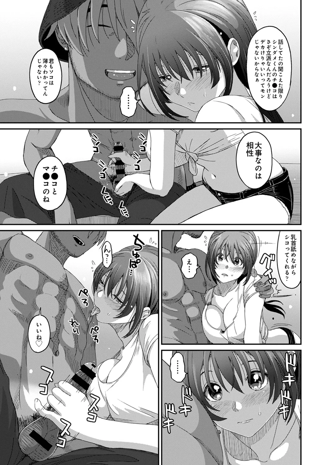 COMIC Ananga Ranga Vol. 58 page 235 - business suit handjob hentai manga - read online free