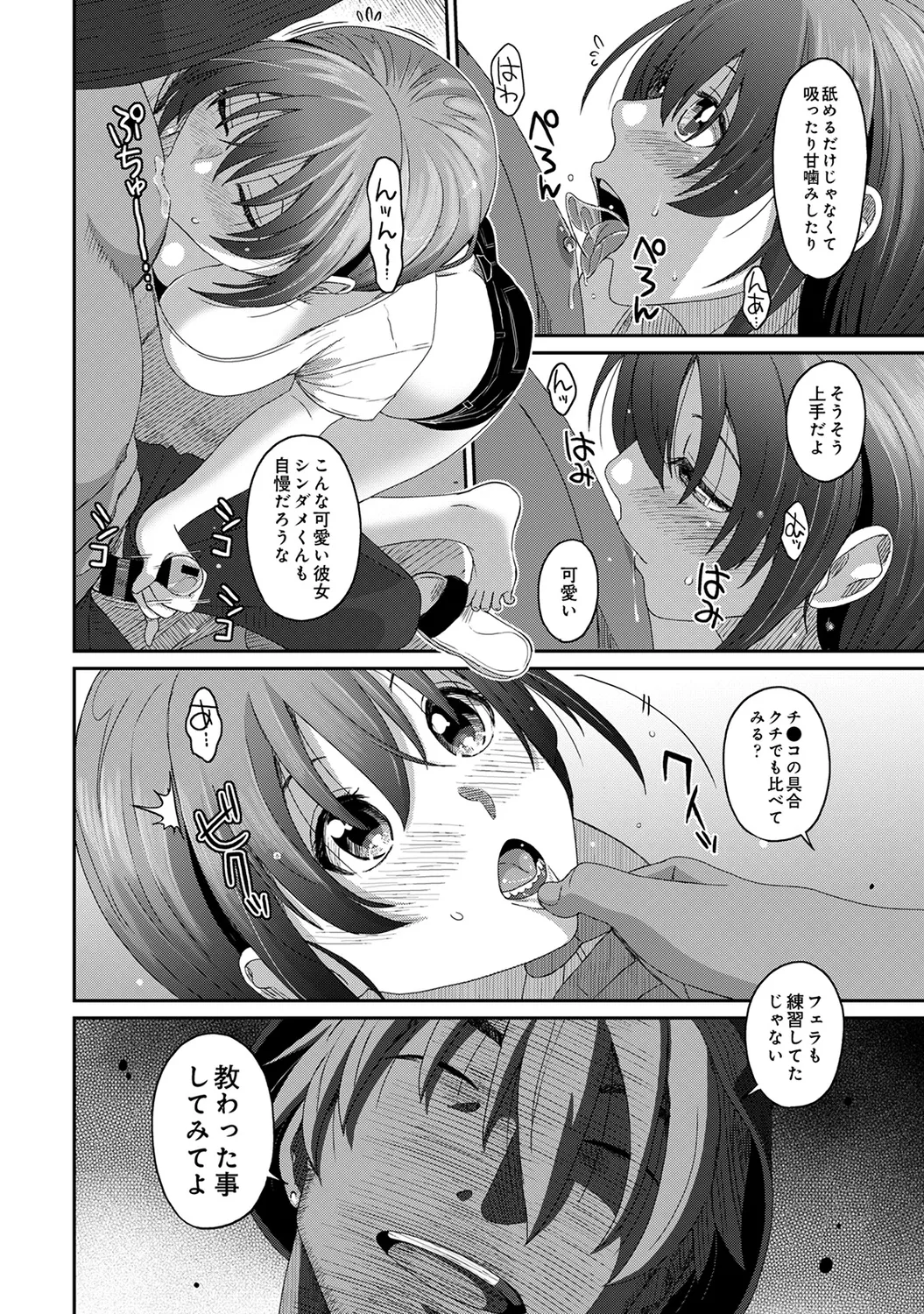COMIC Ananga Ranga Vol. 58 page 236 - nakadashi pantyhose hentai manga - read online free