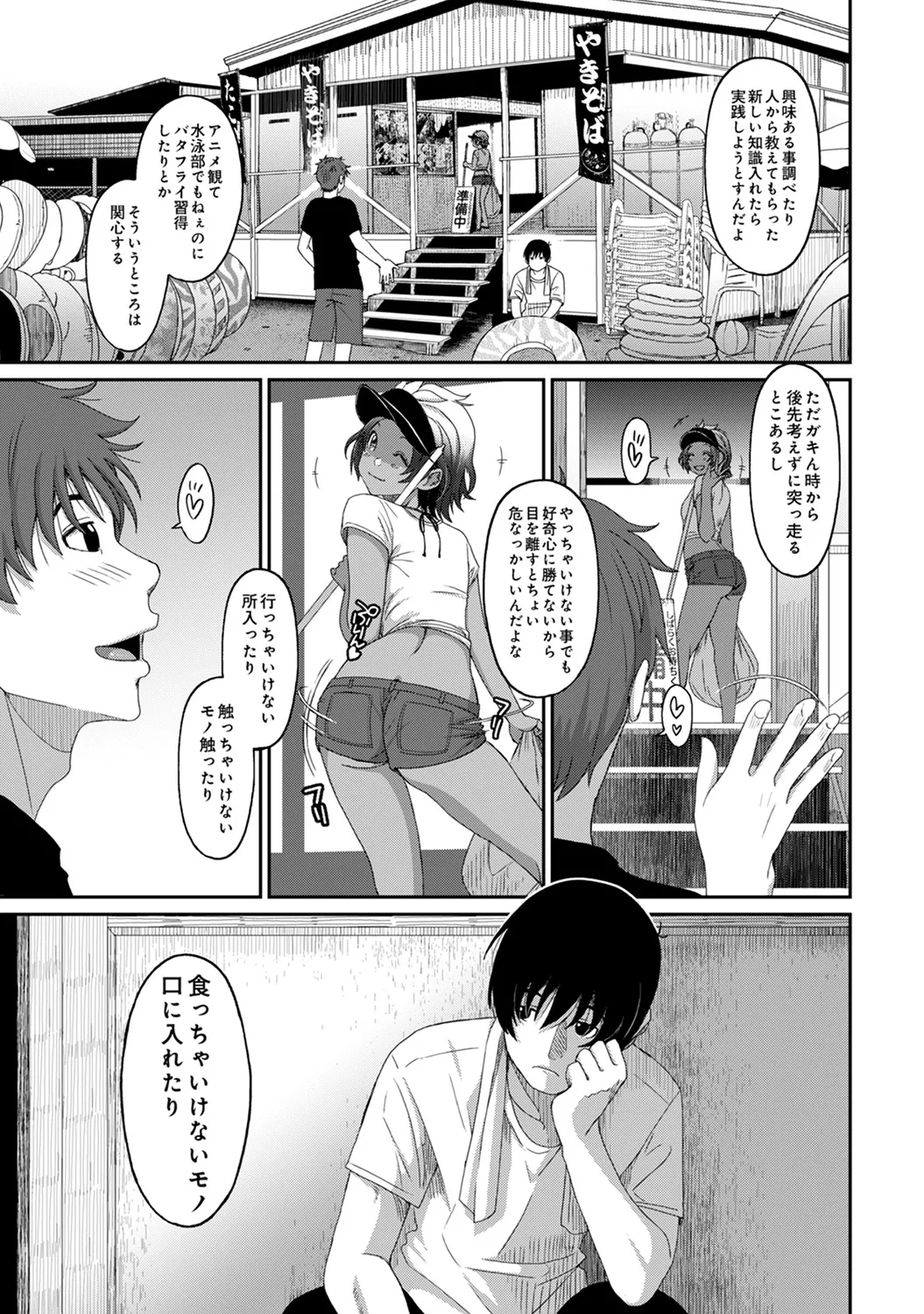 COMIC Ananga Ranga Vol. 58 page 237 - business suit handjob hentai manga - read online free