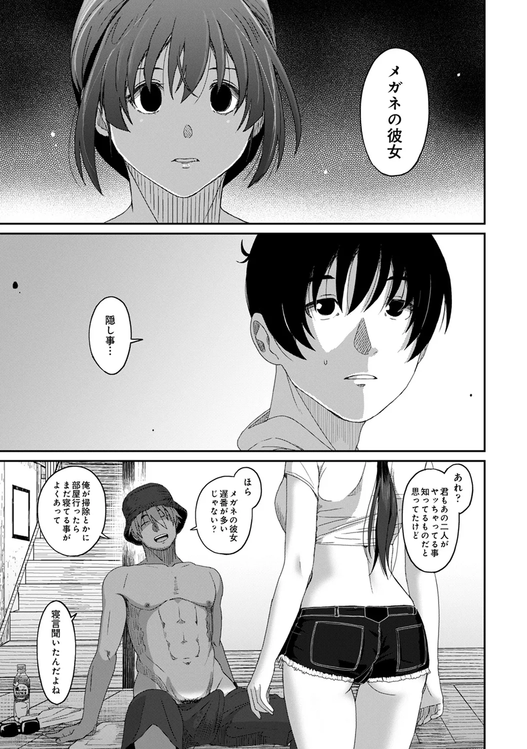 COMIC Ananga Ranga Vol. 58 page 247 - nakadashi pantyhose hentai manga - read online free