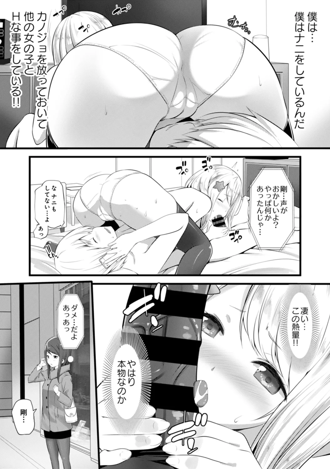 COMIC Ananga Ranga Vol. 58 page 259 - nakadashi pantyhose hentai manga - read online free