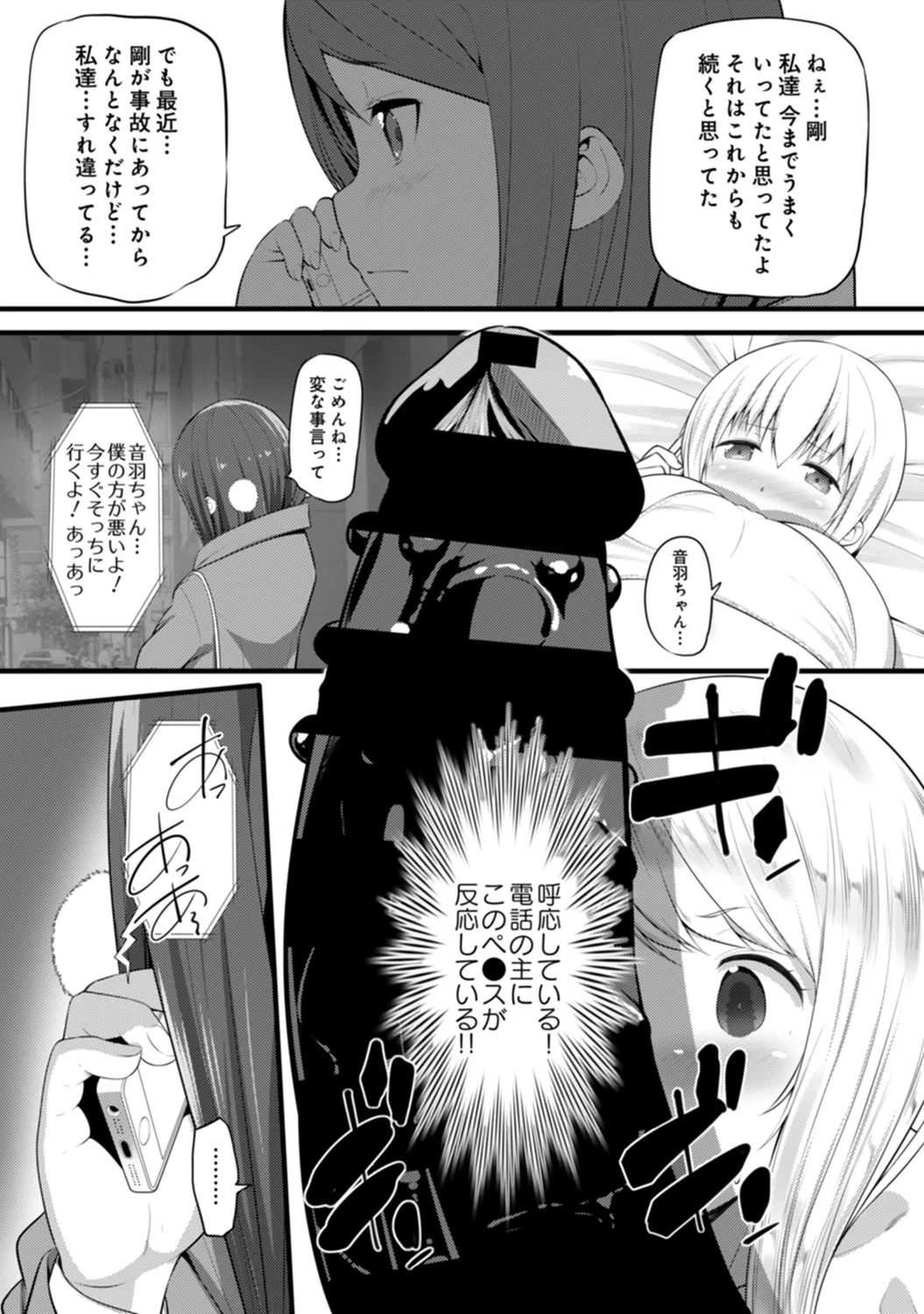 COMIC Ananga Ranga Vol. 58 page 260 - business suit handjob hentai manga - read online free