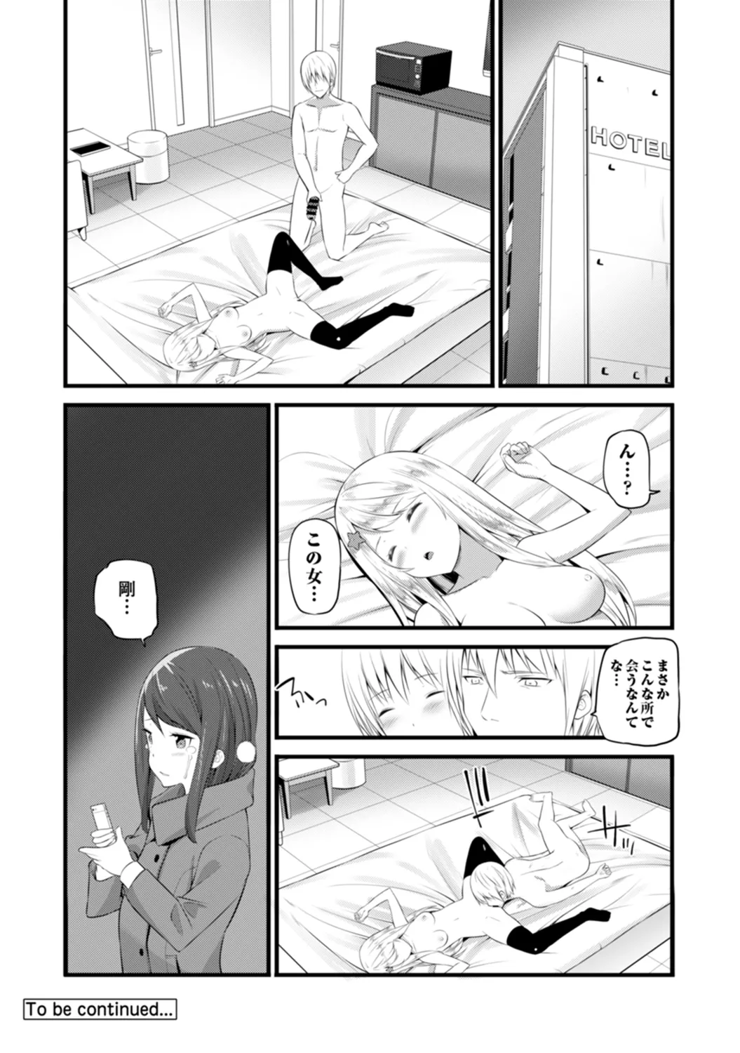 COMIC Ananga Ranga Vol. 58 page 270 - nakadashi pantyhose hentai manga - read online free
