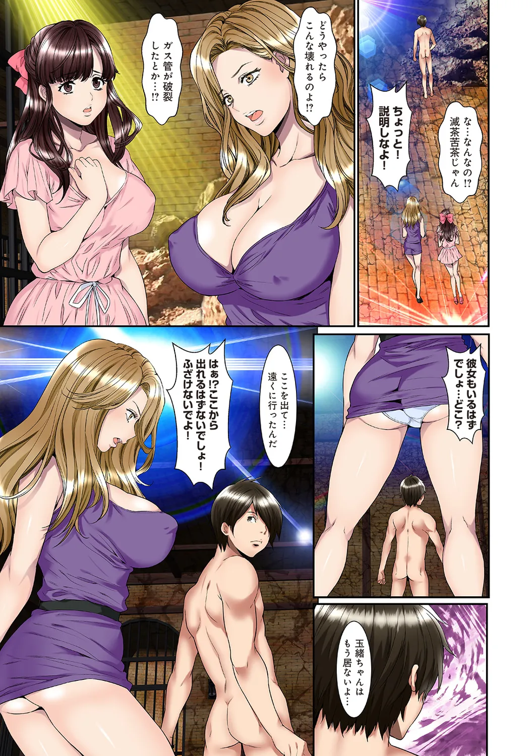 COMIC Ananga Ranga Vol. 58 page 287 - nakadashi pantyhose hentai manga - read online free
