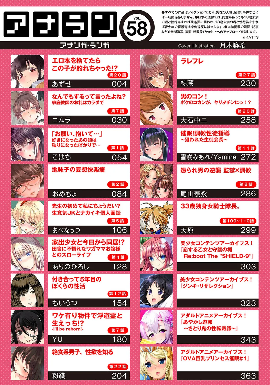 COMIC Ananga Ranga Vol. 58 - Page 3