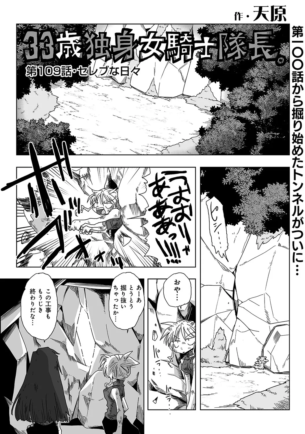 COMIC Ananga Ranga Vol. 58 page 300 - nakadashi pantyhose hentai manga - read online free
