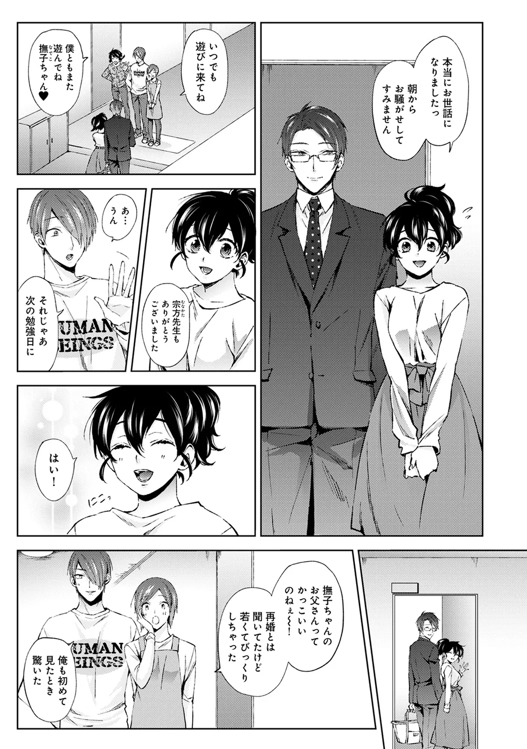 COMIC Ananga Ranga Vol. 58 page 31 - business suit handjob hentai manga - read online free