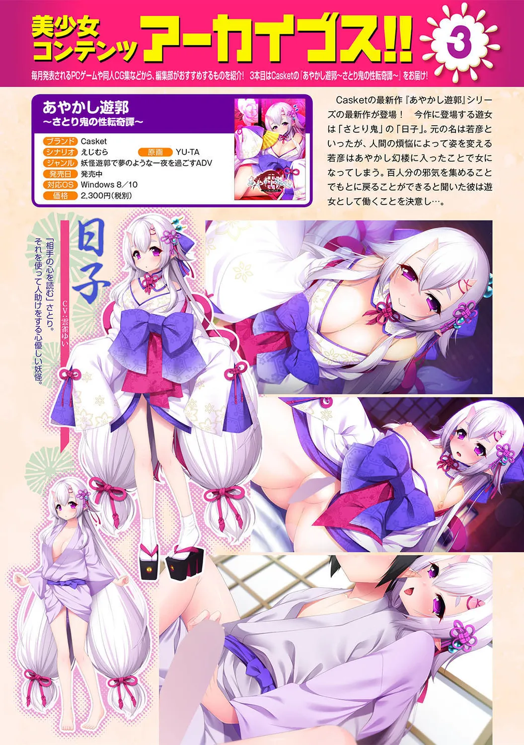 COMIC Ananga Ranga Vol. 58 page 344 - nakadashi pantyhose hentai manga - read online free