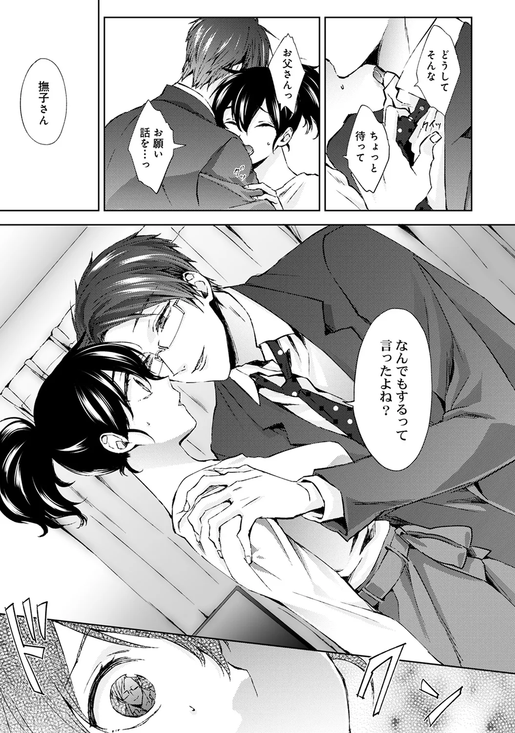 COMIC Ananga Ranga Vol. 58 page 37 - business suit handjob hentai manga - read online free