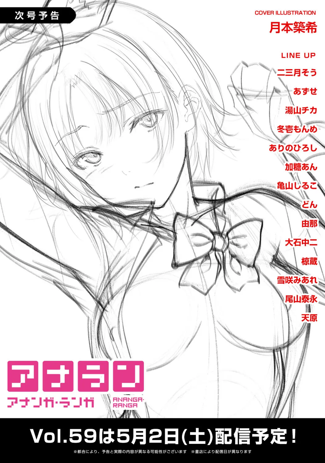 COMIC Ananga Ranga Vol. 58 page 395 - business suit handjob hentai manga - read online free