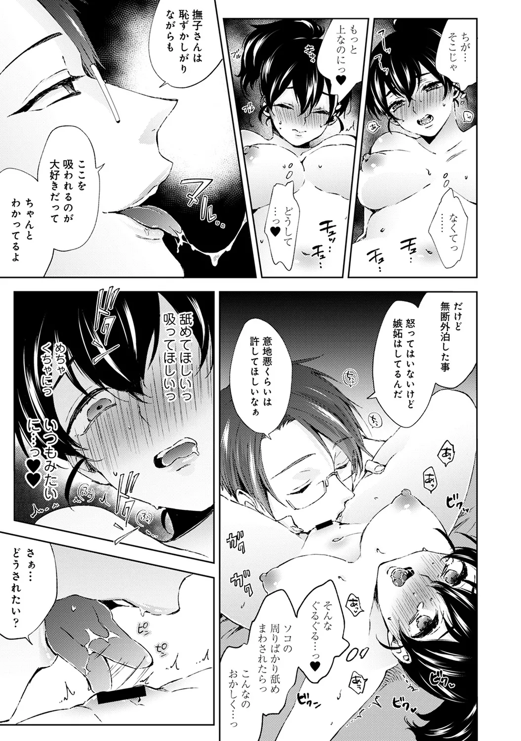 COMIC Ananga Ranga Vol. 58 - Page 41