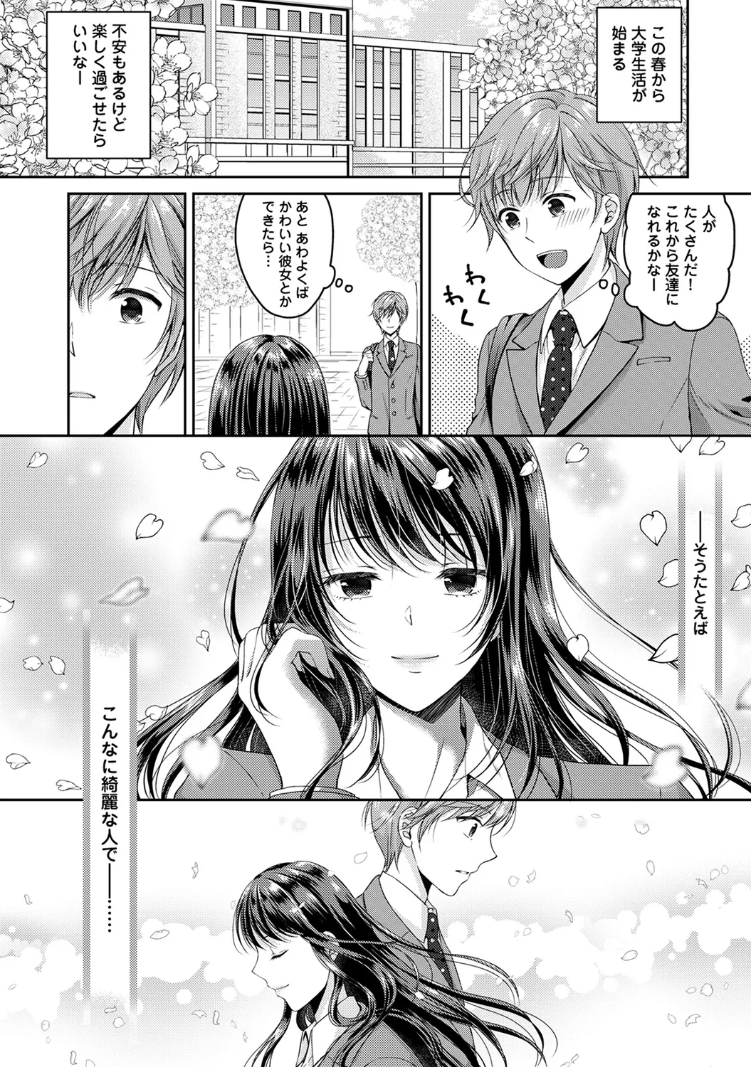 COMIC Ananga Ranga Vol. 58 page 55 - nakadashi pantyhose hentai manga - read online free