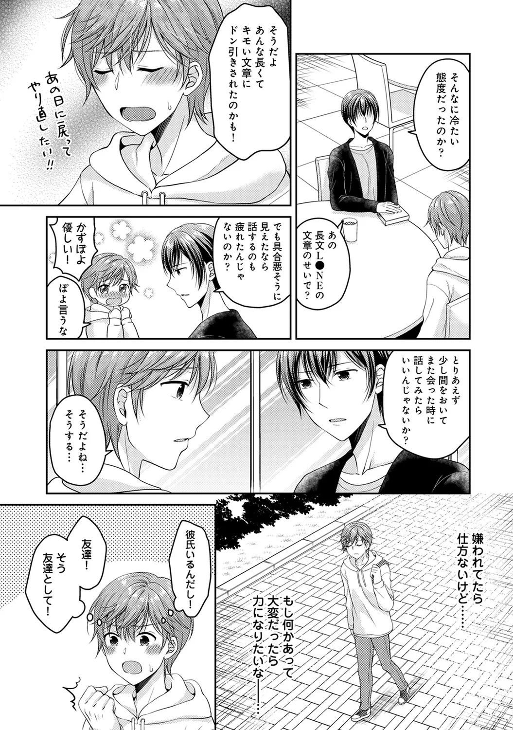 COMIC Ananga Ranga Vol. 58 page 65 - nakadashi pantyhose hentai manga - read online free