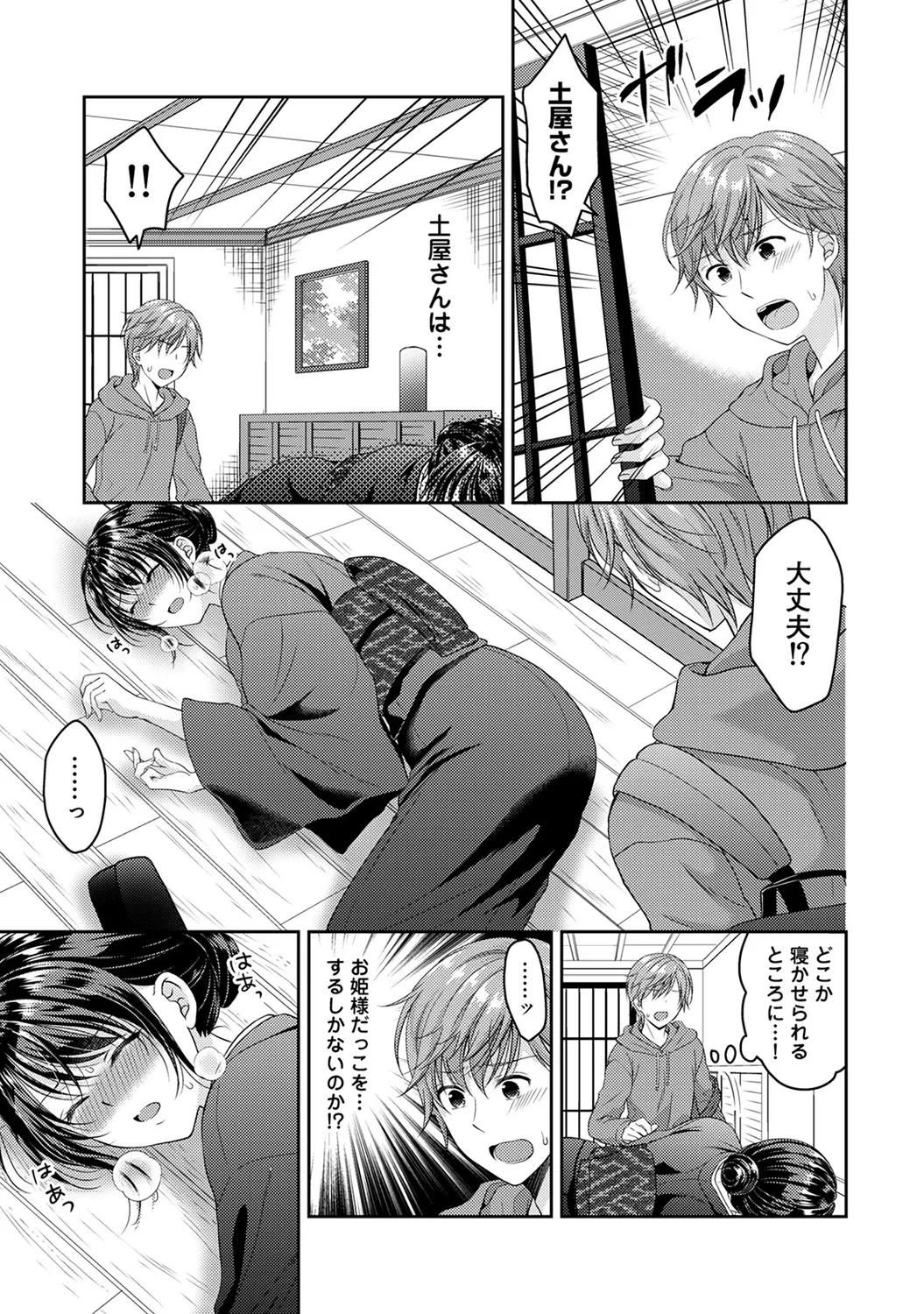 COMIC Ananga Ranga Vol. 58 page 71 - nakadashi pantyhose hentai manga - read online free