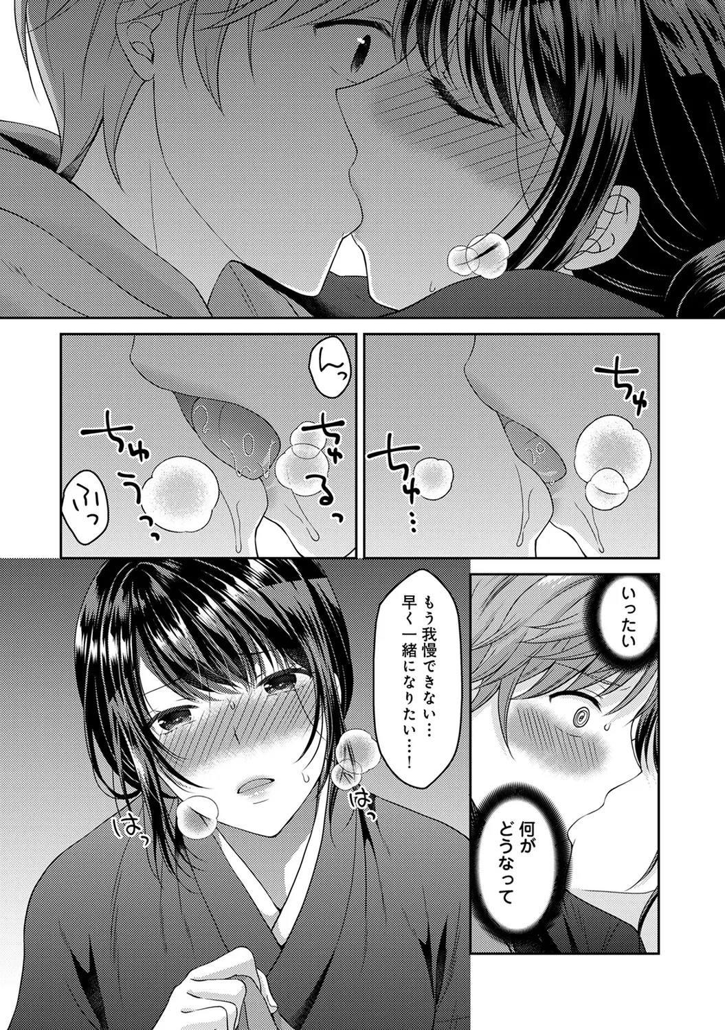 COMIC Ananga Ranga Vol. 58 page 74 - business suit handjob hentai manga - read online free