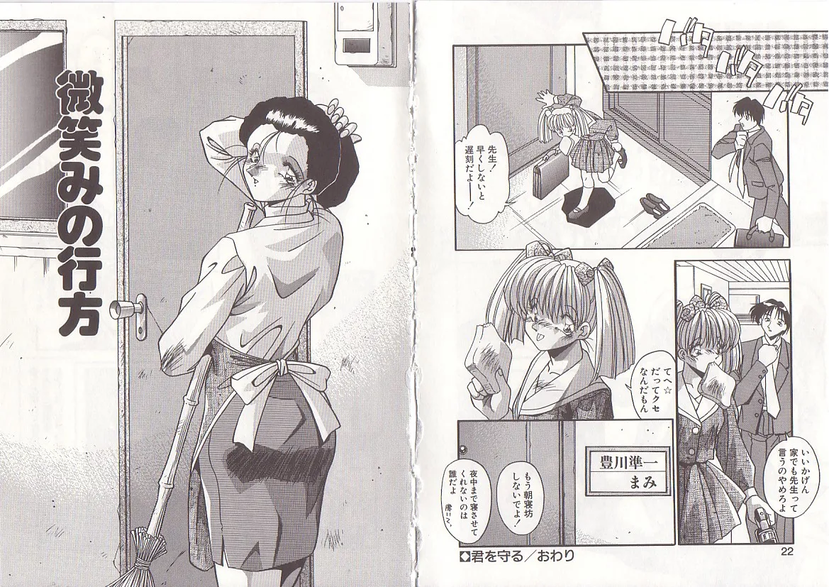 Otona ni Naritai page 14 - big breasts full censorship hentai manga - read online free