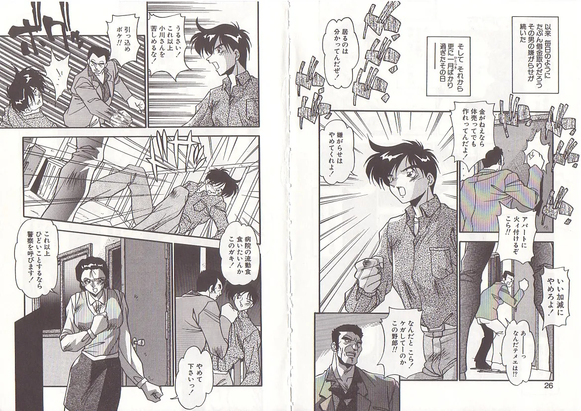 Otona ni Naritai page 16 - big breasts full censorship hentai manga - read online free