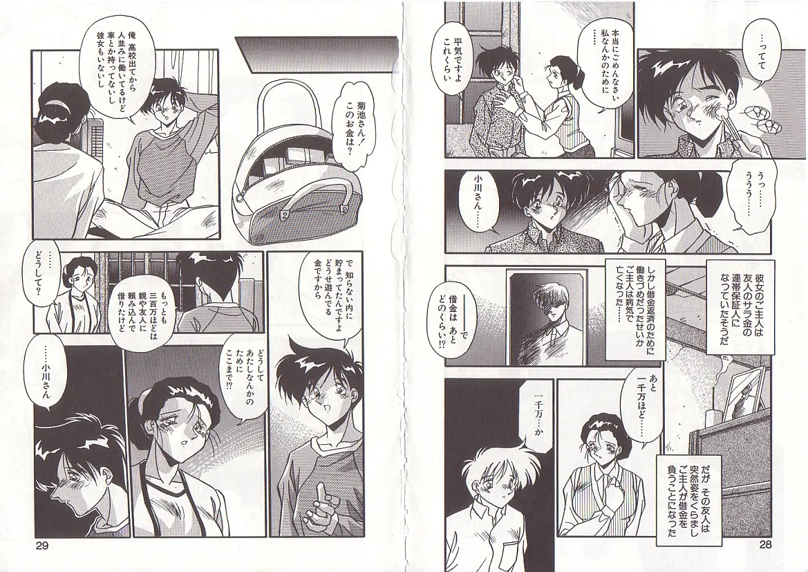 Otona ni Naritai page 17 - full censorship big breasts hentai manga - read online free