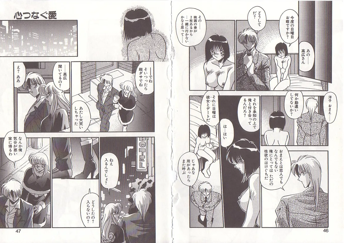 Otona ni Naritai page 26 - big breasts full censorship hentai manga - read online free