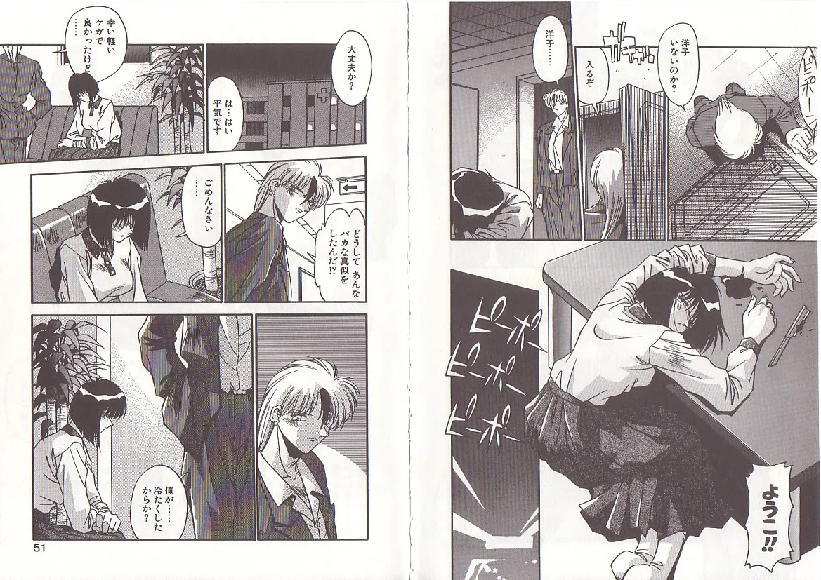 Otona ni Naritai page 28 - full censorship big breasts hentai manga - read online free