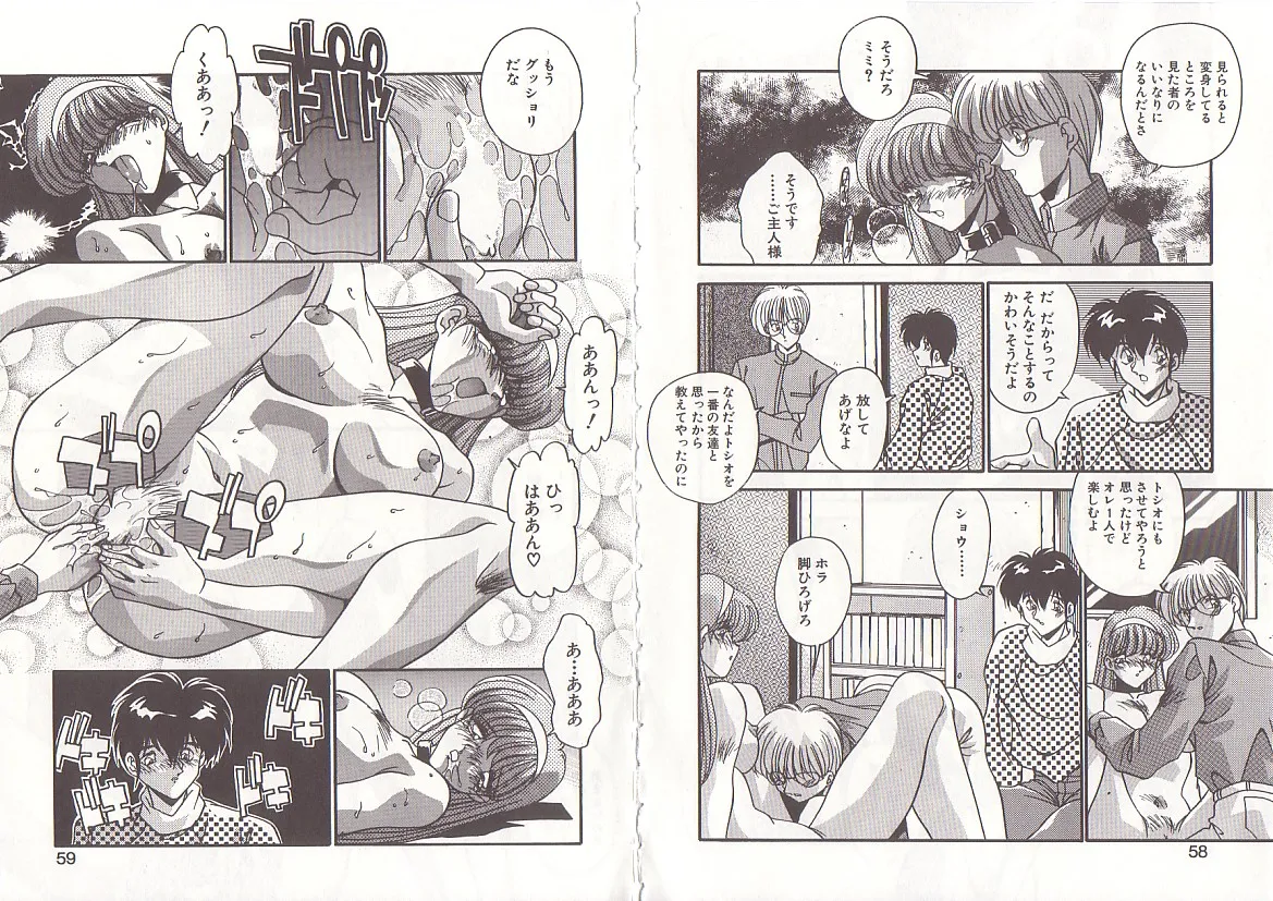 Otona ni Naritai page 32 - big breasts full censorship hentai manga - read online free