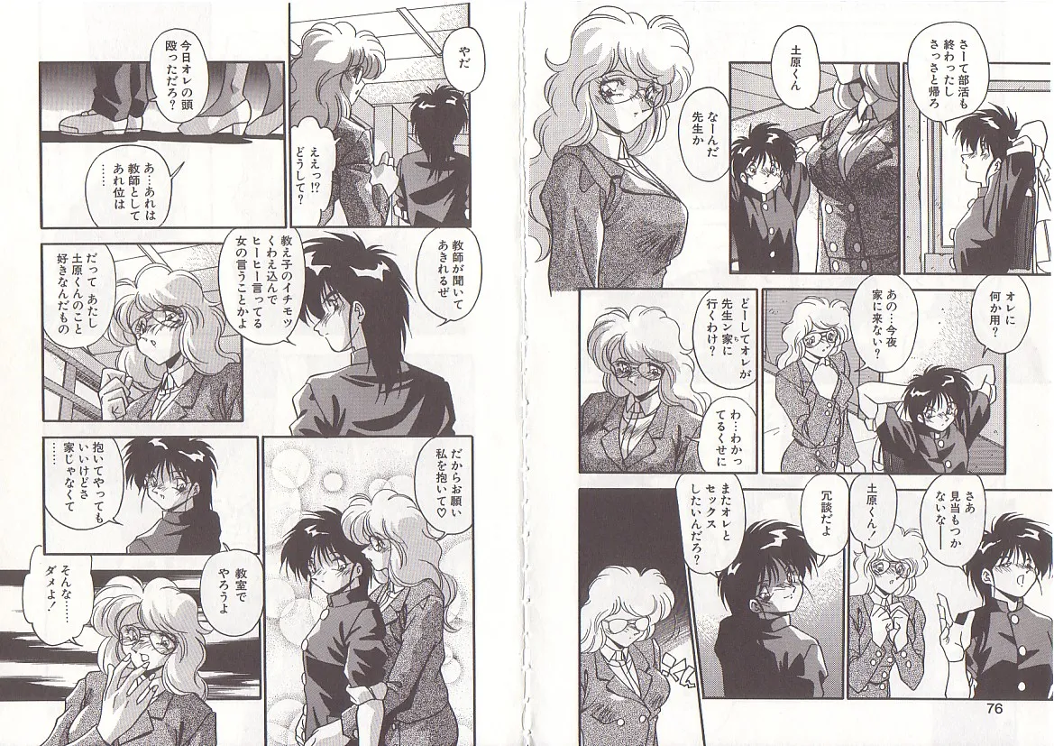 Otona ni Naritai page 41 - big breasts full censorship hentai manga - read online free