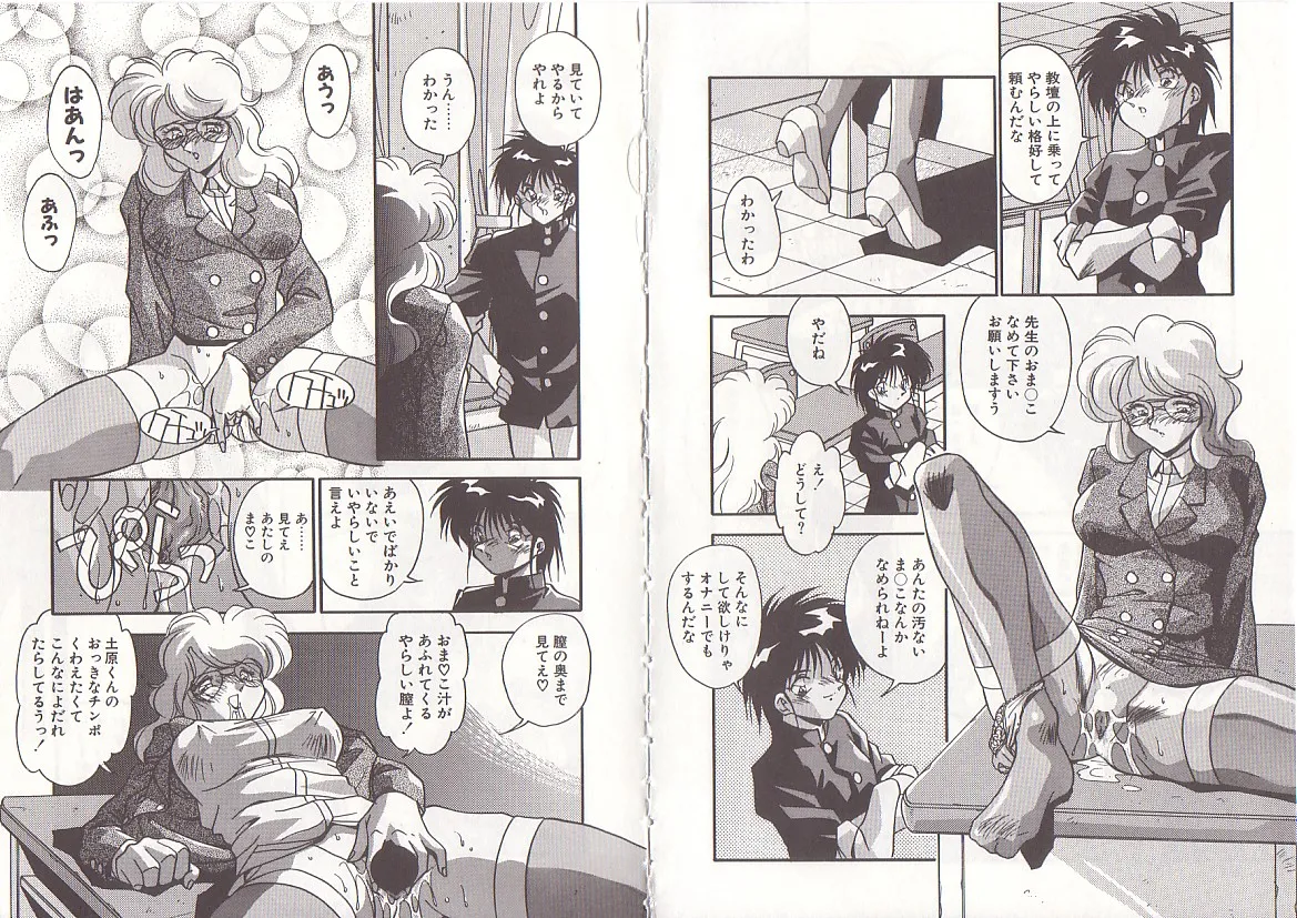 Otona ni Naritai page 44 - full censorship big breasts hentai manga - read online free