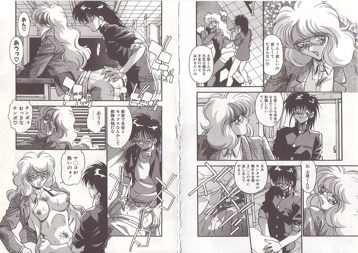 Otona ni Naritai page 46 - big breasts full censorship hentai manga - read online free